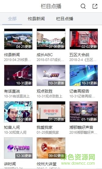 智慧攸州