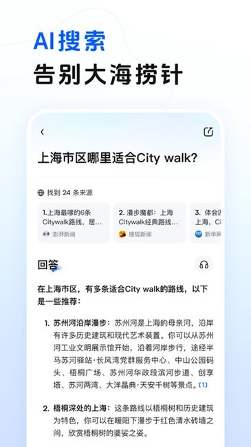 跃问