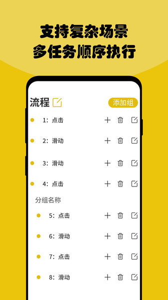 按键自动点击器