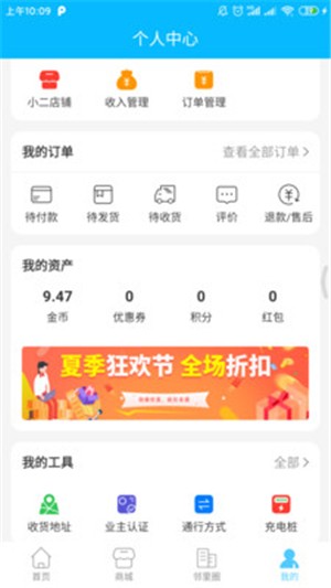 来云社区