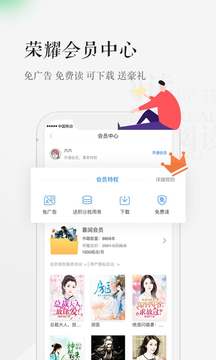 天翼阅读 天翼阅读