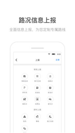 货车通导航