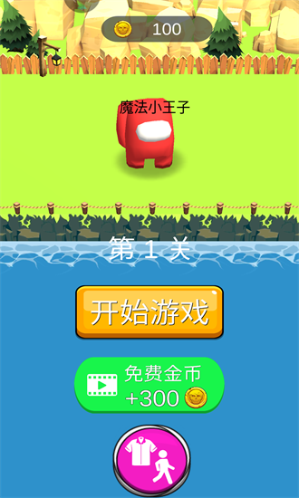魔法部落战