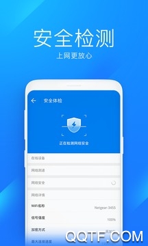 万能钥匙老版本