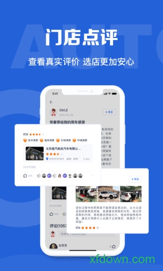 汽车点评 汽车点评