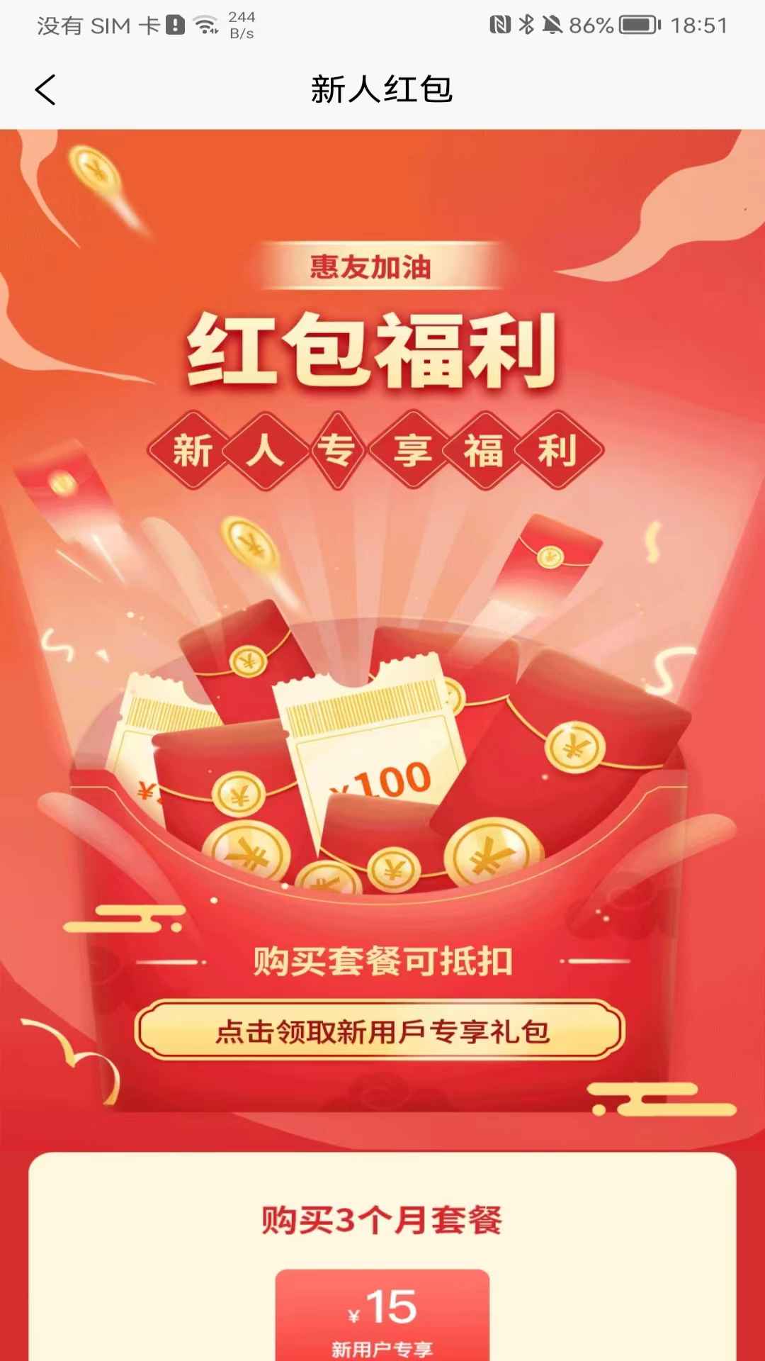 惠友加油 惠友加油
