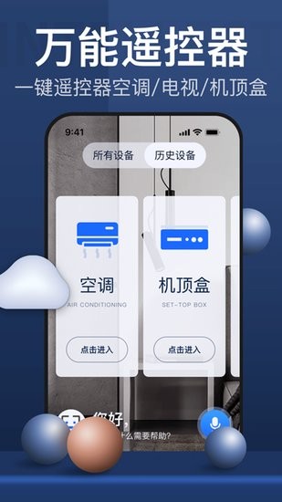 遥控器遥控吧
