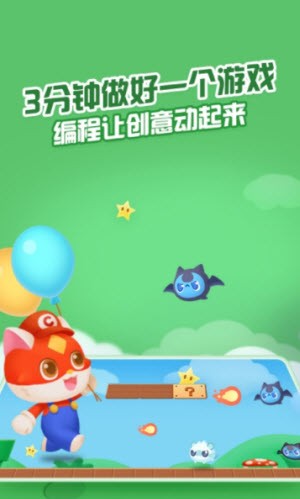 编程猫Nemo 编程猫Nemo