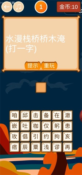 疯狂猜谜语 疯狂猜谜语