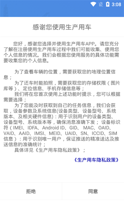 渤海生产用车