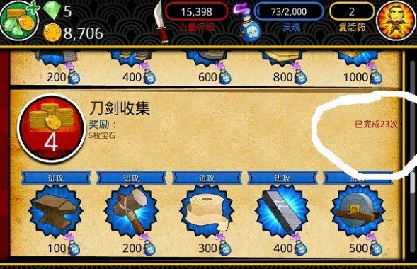 武士大战僵尸2内购 武士大战僵尸2内购