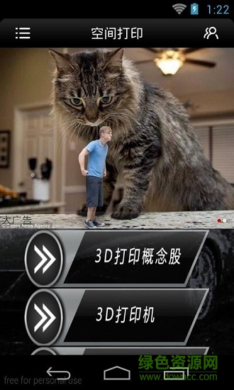 空间打印