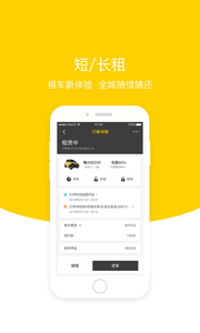一步用车