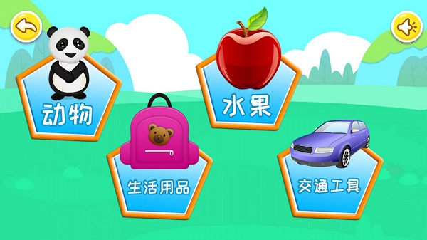 宝宝儿童拼图游戏 宝宝儿童拼图游戏