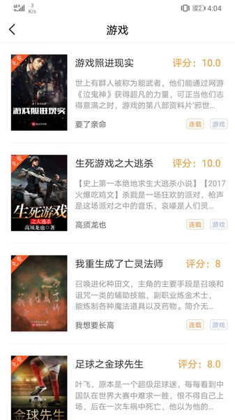 txt免费全本小说阅读器