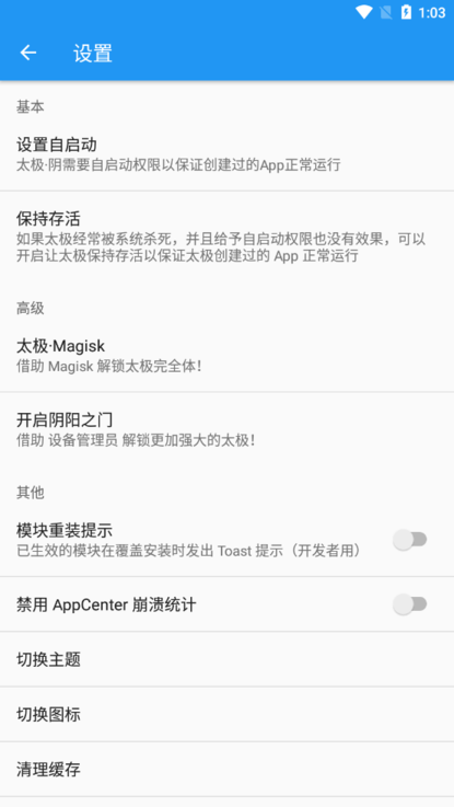 太极下载模块
