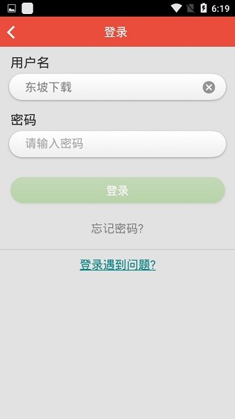 安居邦Letsmart最新版本