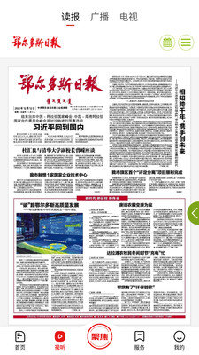 鄂尔多斯融媒 鄂尔多斯融媒