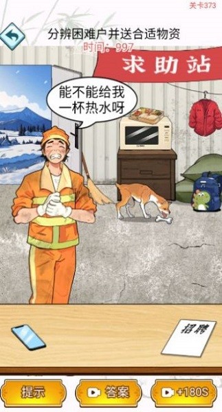 疯狂找茬大师 疯狂找茬大师