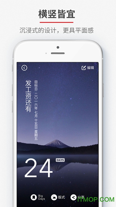 倒数日air苹果版 倒数日air苹果版