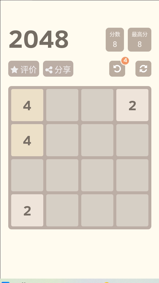 同桌2048手游 同桌2048手游