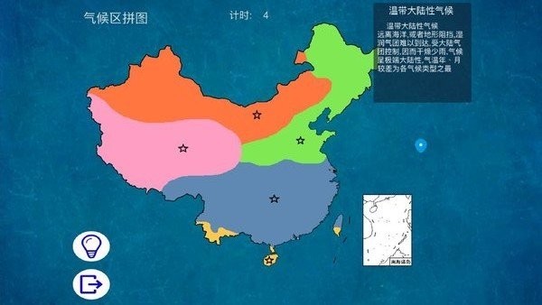 地理常识拼图 地理常识拼图