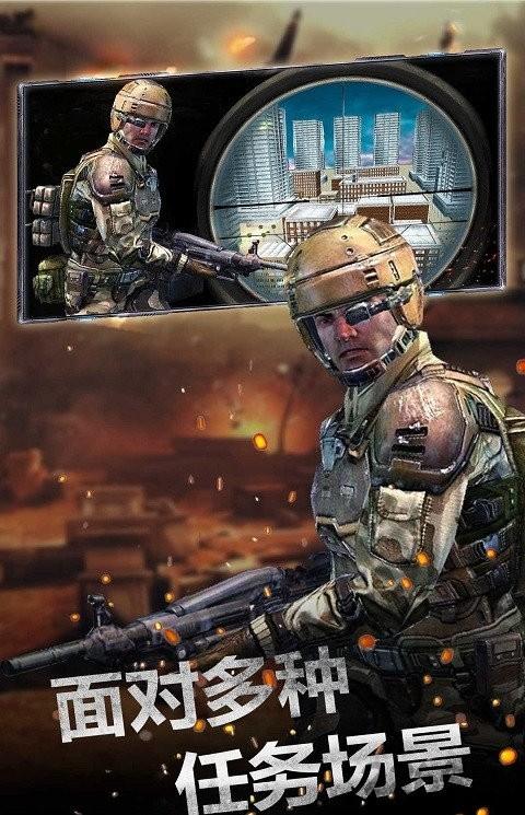 城市狙击行动3D