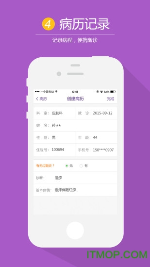康知皮肤医生 康知皮肤医生