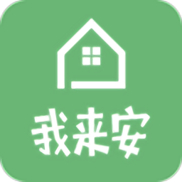 我来安商家