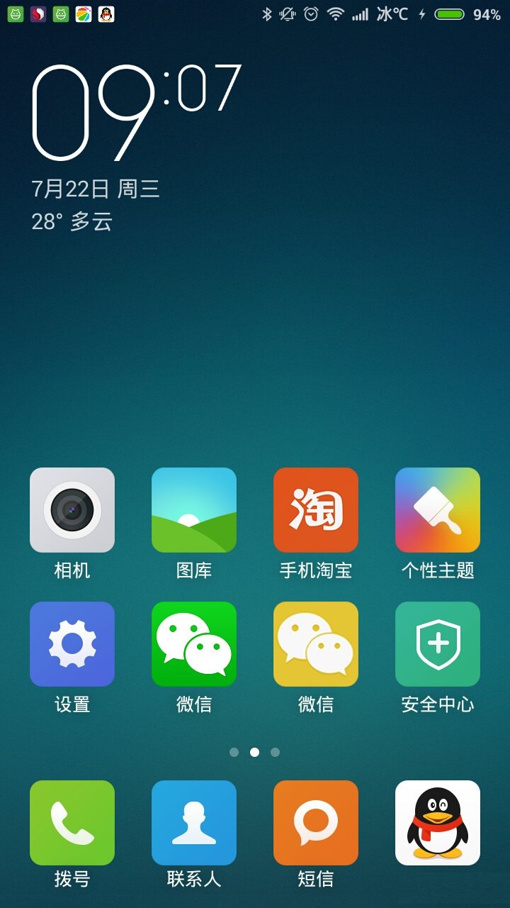 微信6.0黄金版(wechat)