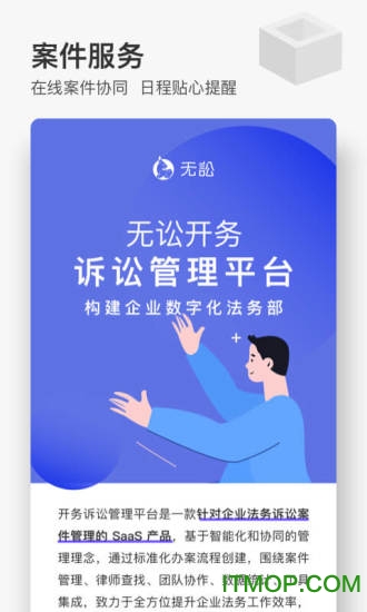 无讼律师