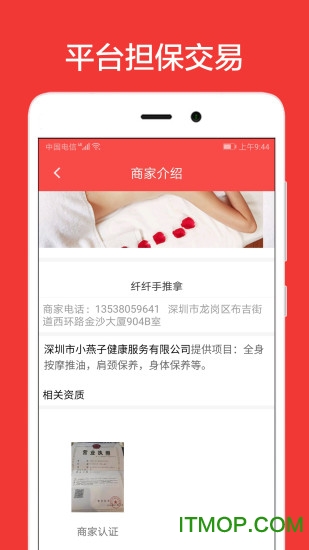 33上门技师