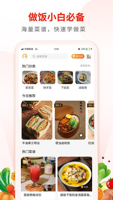 家常菜食谱大全 家常菜食谱大全