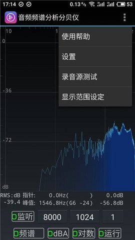 音频频谱分析分贝仪 音频频谱分析分贝仪