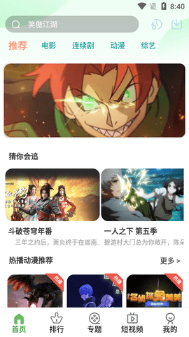 阿巴影视
