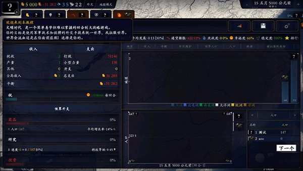 中华上下五千年2:两晋南朝 中华上下五千年2:两晋南朝