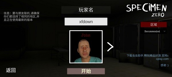 标本零恐怖生存中文版
