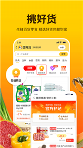 美团极简版