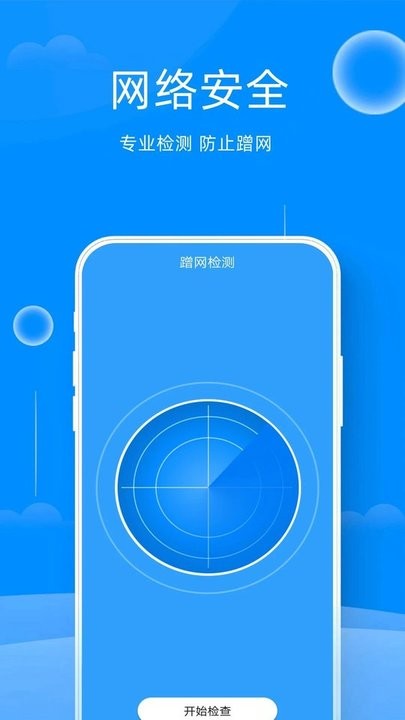 手机管家MP