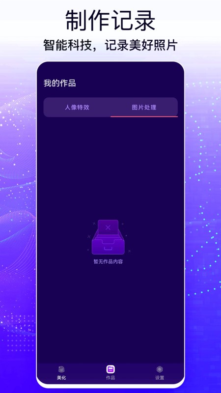手机照片编辑大师正版 手机照片编辑大师正版