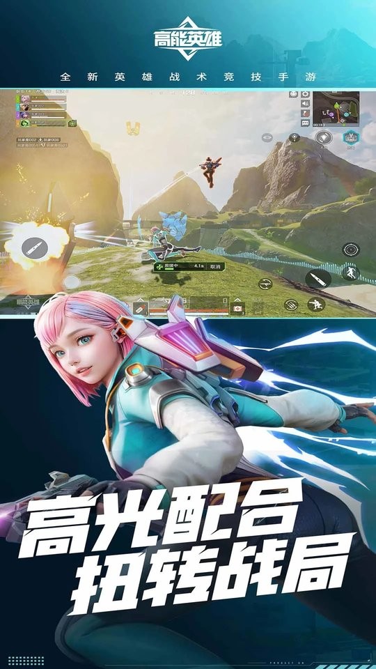 高能英雄国际服2025