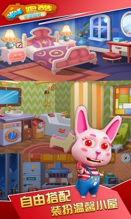 喵咪跑酷 喵咪跑酷