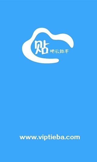 助手版贴吧 助手版贴吧