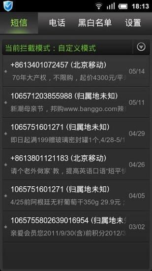 金山手机卫士app 金山手机卫士app