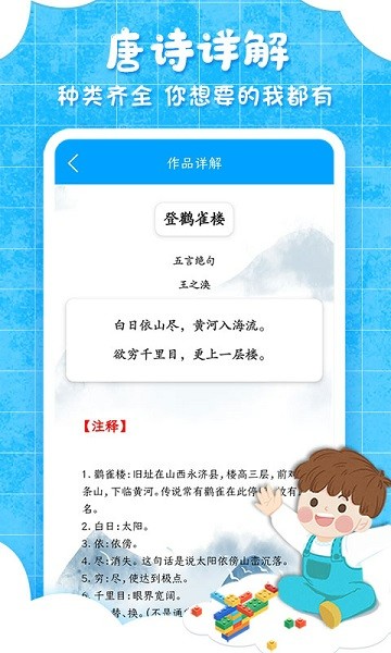 弟子规儿童启蒙 弟子规儿童启蒙