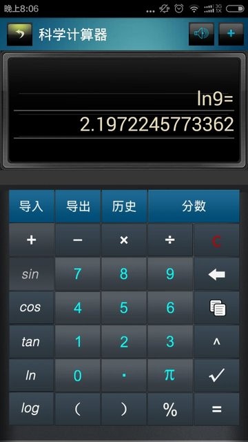 分数高级计算器