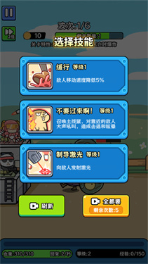 僵尸别想跑 僵尸别想跑