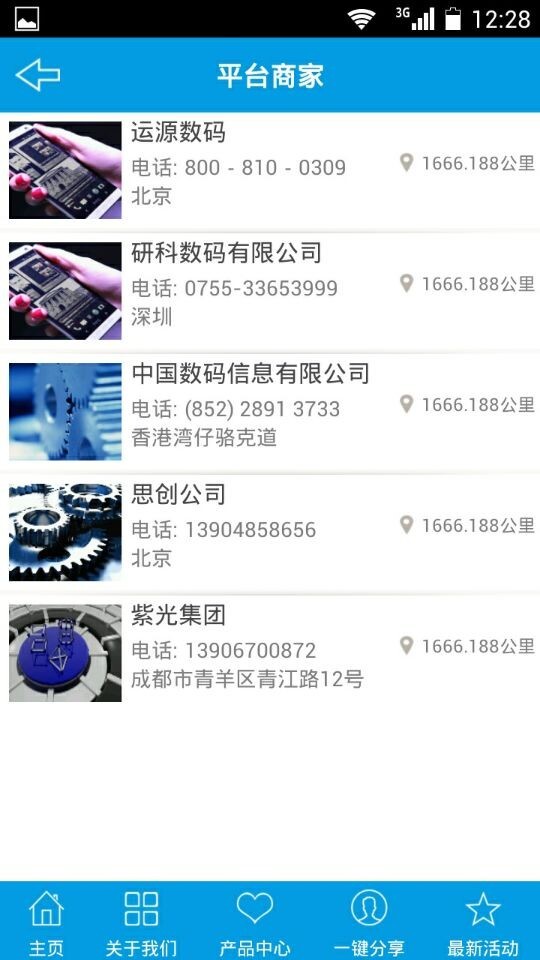 数码之家