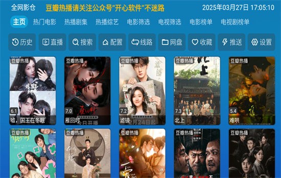全网丨影仓