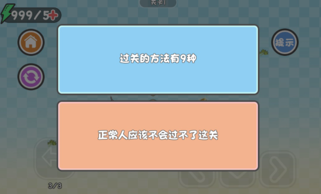 这才是解谜
